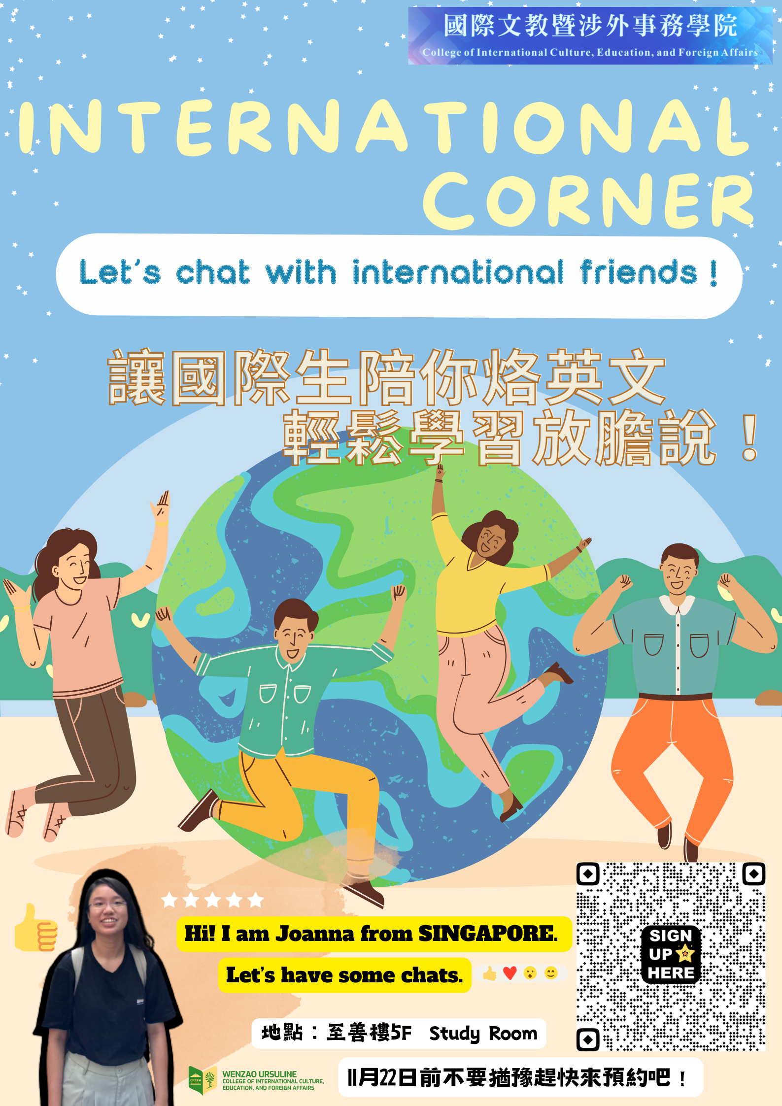 international cornor 海報.png